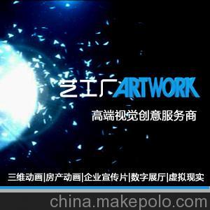 藝工廠傳媒 湖南影視廣告制作服務(wù)的領(lǐng)跑者
